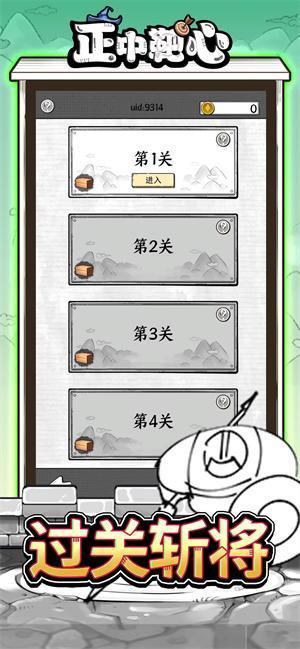 正中靶心兑换码2500钻石2024-2500钻石可用礼包码