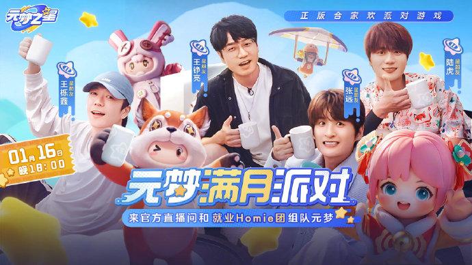 元梦之星招财元宝小满怎么获得-招财元宝小满获取攻略