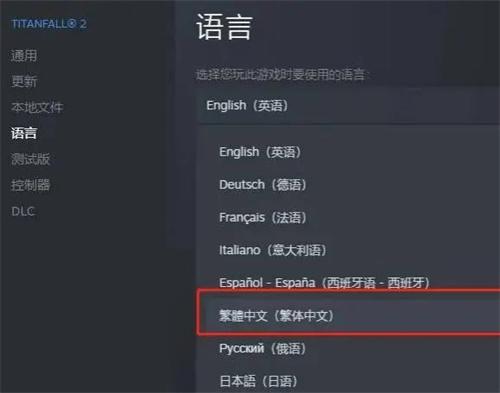 ps泰坦陨落2怎么设置简体中文-泰坦陨落2调中文设置方法