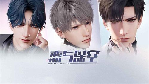 恋与深空多少抽保底-多少抽卡保底机制