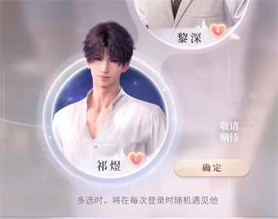 恋与深空男主怎么转身-男主转身方法