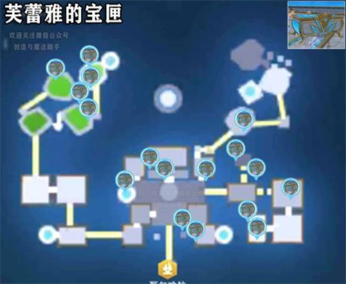 创造与魔法芙蕾雅的宝匣怎么获得-芙蕾雅的宝匣全位置