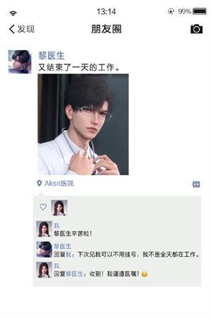 恋与深空怎么触发朋友圈-朋友圈触发方法