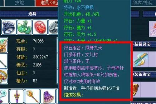 梦幻西游符石组合叠加几件好-符石组合多件叠加效果