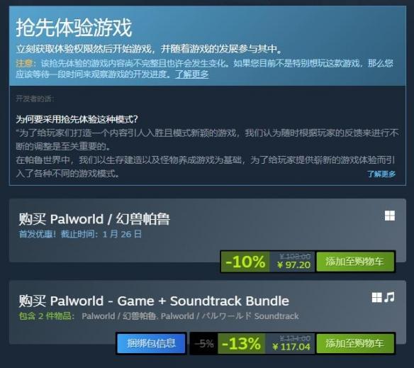 幻兽帕鲁打折多少钱-折扣优惠价格