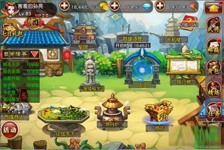 萌斗魏蜀吴满v无限变态版-萌斗魏蜀吴变态公益服