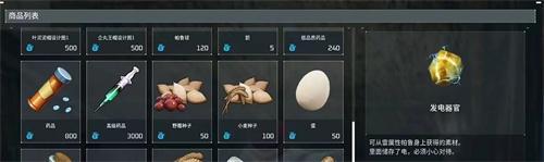 幻兽帕鲁发电器官怎么刷-发电器官刷新方法