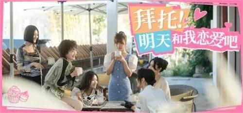 拜托明天和我恋爱吧怎么玩-全剧情攻略