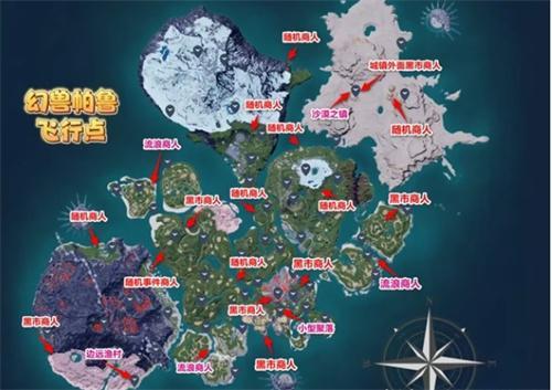 幻兽帕鲁全部商人在哪-全部商人分布图