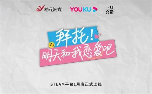 拜托明天和我恋爱吧多少钱-发售价格