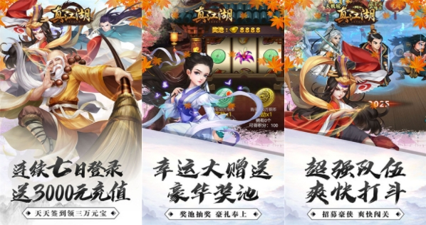 真江湖无限元宝满vip版-真江湖无限元宝变态服