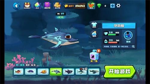 2024鱼吃鱼永久角色兑换码-兑换码领取永久角色2024