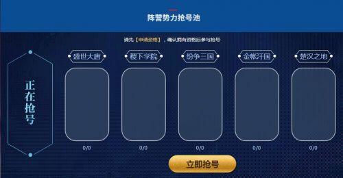 王者荣耀体验服怎么抢号快-体验服快速抢号方法
