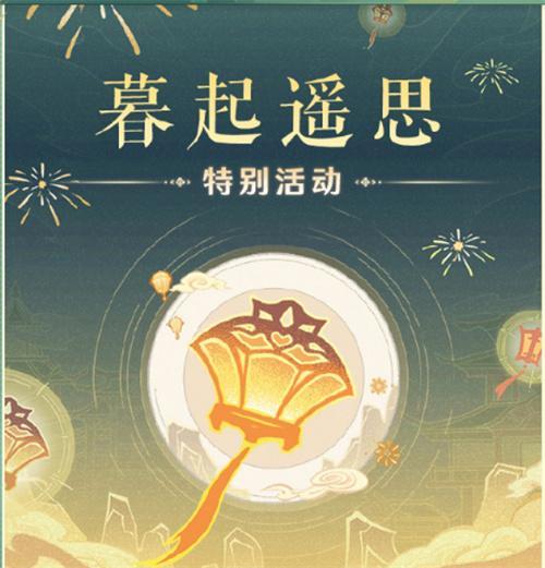 原神暮起遥思兑换码是什么-原神30原石兑换码