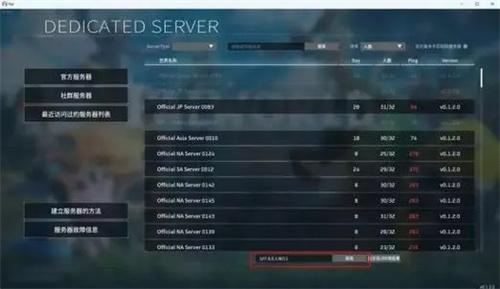 幻兽帕鲁服务器配置代码是什么-服务器配置文件代码