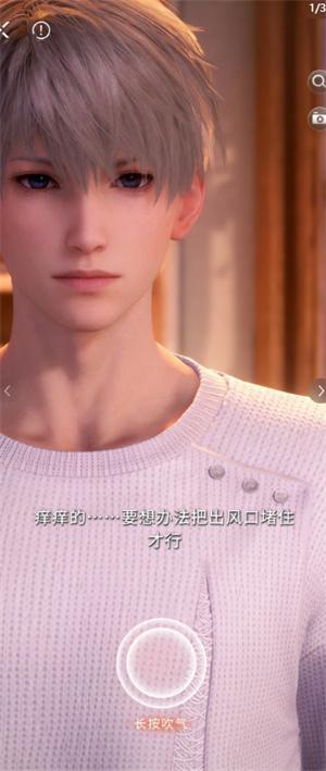 恋与深空吹气怎么吹-吹气互动技巧