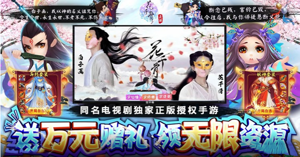 花千骨满v无限元宝公益服-花千骨无限元宝gm变态版
