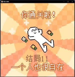 我的小鲨鱼全部结局有哪些-全结局达成攻略