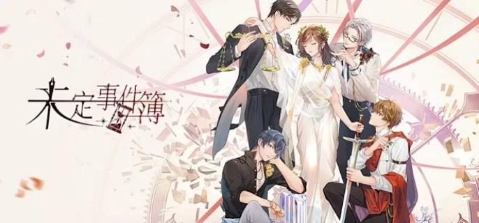 未定事件簿折扣平台哪些好-未定事件簿打折app推荐