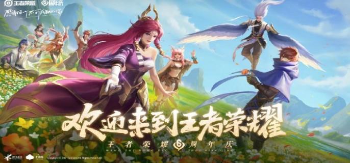 王者荣耀灵宝秘境活动怎么玩