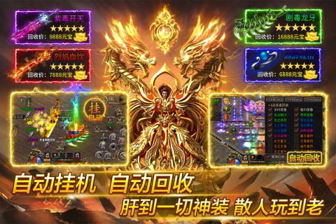 魂域战魔王(图2)