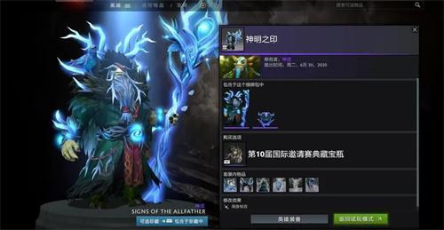dota2怎么卖饰品-交易饰品流程