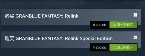碧蓝幻想relink多少钱-steam发售价格