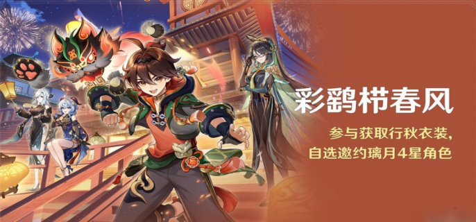 原神彩鹞纪行怎么样