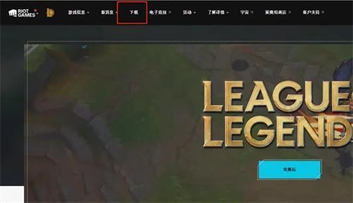 英雄联盟韩服账号怎么申请-韩服账号申请流程