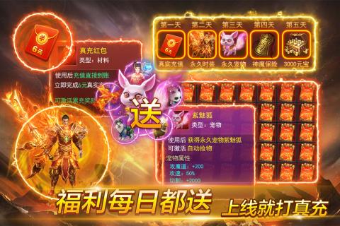 魂域战魔王(图4)