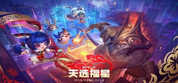 金铲铲之战点券充值折扣平台-金铲铲之战0.1折充值优惠app