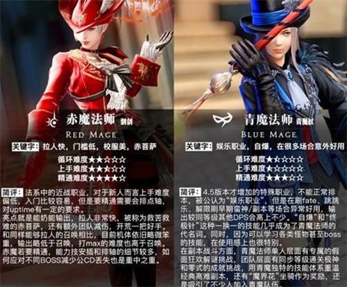 ff14所有职业详细介绍-职业图鉴2024