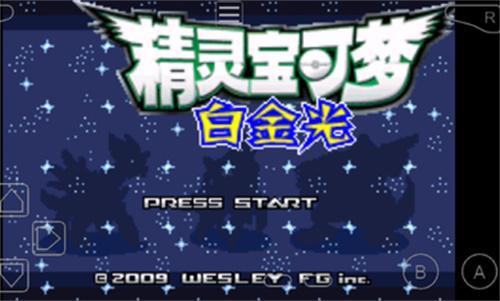 口袋妖怪白金光无限升级金手指代码-快速升级作弊码大全