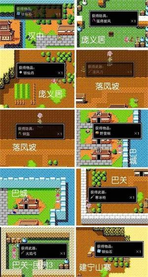 吞食天地2复刻版隐藏物品在哪找-隐藏物品复刻版攻略