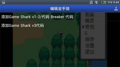 口袋妖怪银灵神兽捕捉金手指代码-神兽免费获取代码