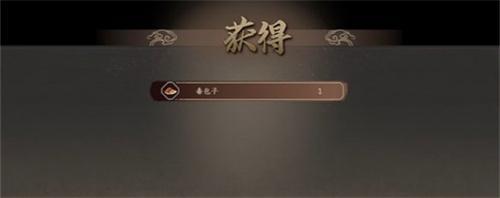 古龙风云录毒包子怎么解锁-毒包子获取方法