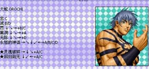 拳皇97出招表全人物按键图解-全角色32位出招键盘带图