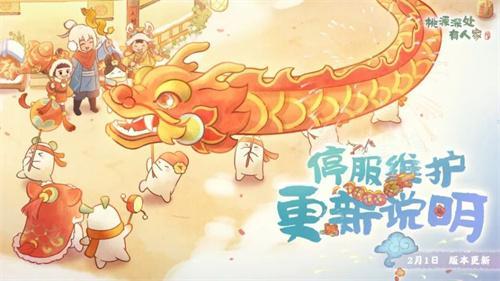 桃源深处有人家贺岁活动怎么玩-迎新春活动介绍