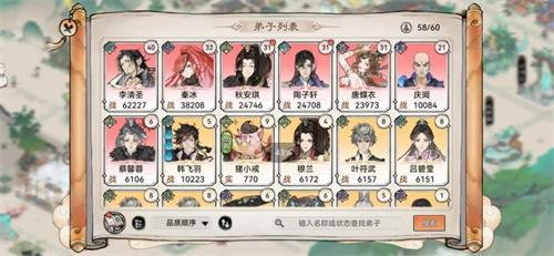 最强祖师新手角色选什么好-新手值得培养的角色推荐