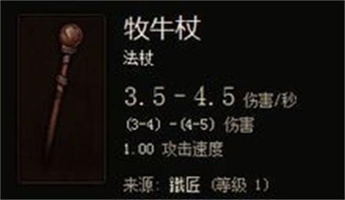 暗黑3牧牛杖怎么开彩虹关-牧牛杖开启彩虹关方法