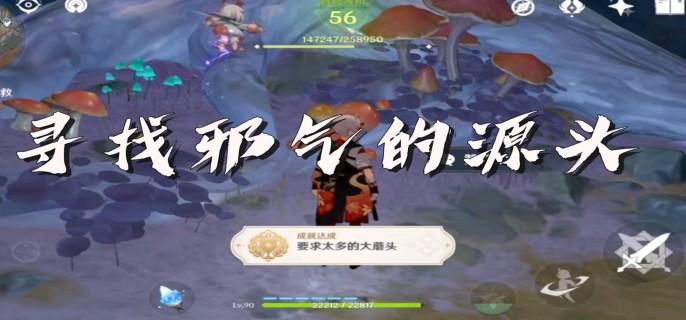 原神沿着水流寻找邪气的源头怎么过