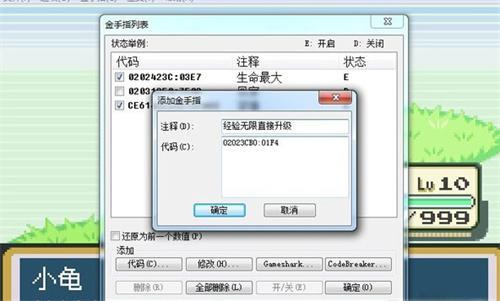 口袋妖怪火红金手指快速升级作弊码-快速升级代码是多少