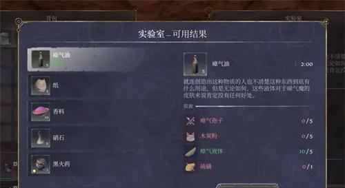 雾锁王国全部材料怎么获得-全材料获取攻略