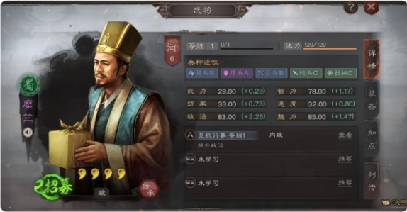 三国志战略版糜竺阵容怎么搭配-8糜竺阵容搭配攻略