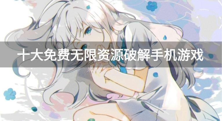 好玩的非对称对抗游戏有哪些-非对称对抗游戏手游大全