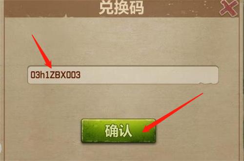 荒野迷城兑换码大全2024全新-2024可用礼包码