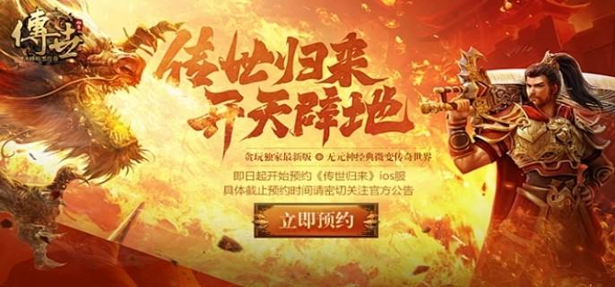 真正不充钱的传奇手游