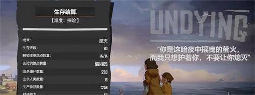 苏醒之路所有结局怎么达成-全结局达成攻略