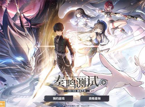 鸣潮2024年几月上线-正式上线时间预告