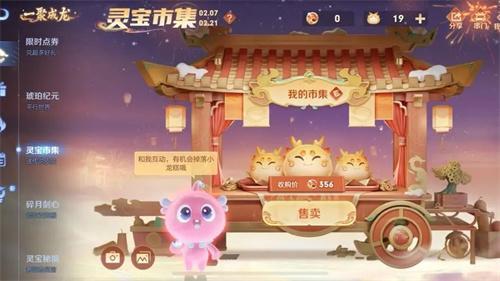 王者荣耀灵宝集市串门码可复制-灵宝集市代码一览